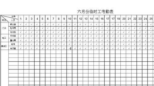 出勤什么意思