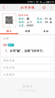 銮字怎么读