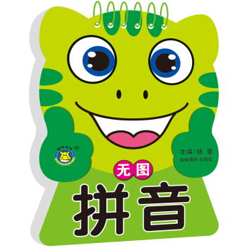 无的拼音和意思，无的拼音怎么拼读出来