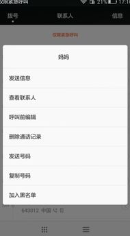 黑名单是什么意思