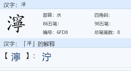 尼的组词和拼音，泥的组词组