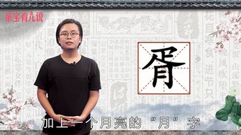 胥怎么读拼音?，胥字的读音是什么
