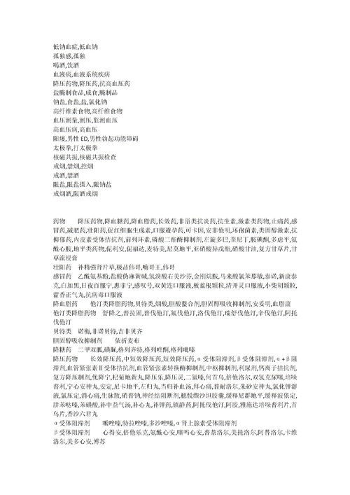 调度近义词语，调度的近义词是调换吗