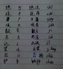 倘的拼音组词组，倘读音