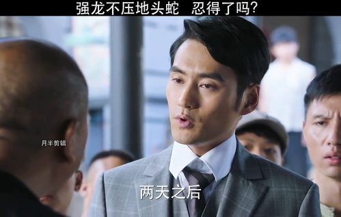 强龙不压地头蛇是什么意思?