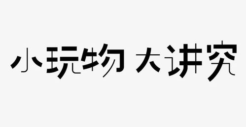 物字的笔顺