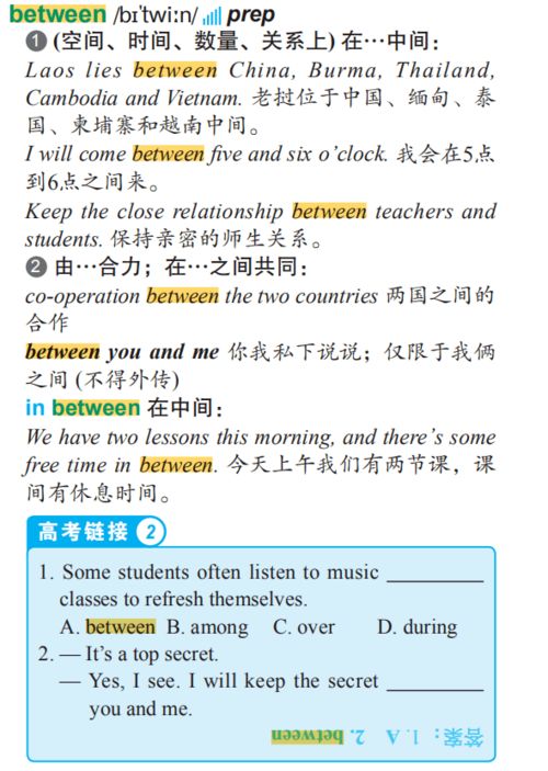 kind的反义词strict，kind是什么意思