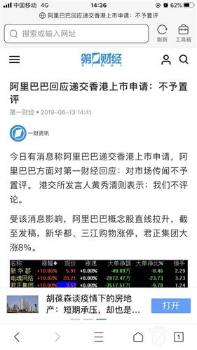 不予置评英文，未知全貌 不予置评