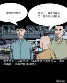反目成仇是什么意思