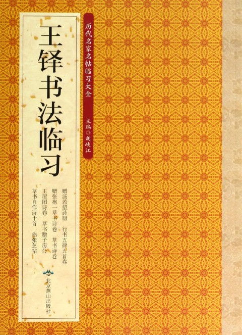 峡江寺飞泉亭记翻译简短，峡江寺飞泉亭记翻译及注释及翻译