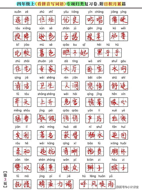 质的拼音
