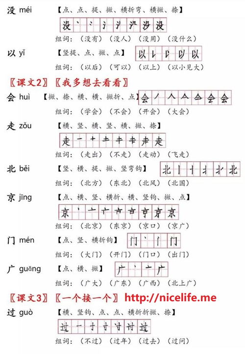 吹的笔顺笔画顺序表，垂的笔顺和部首