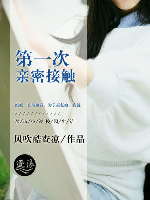 楚芃小说，楚婳是什么小说