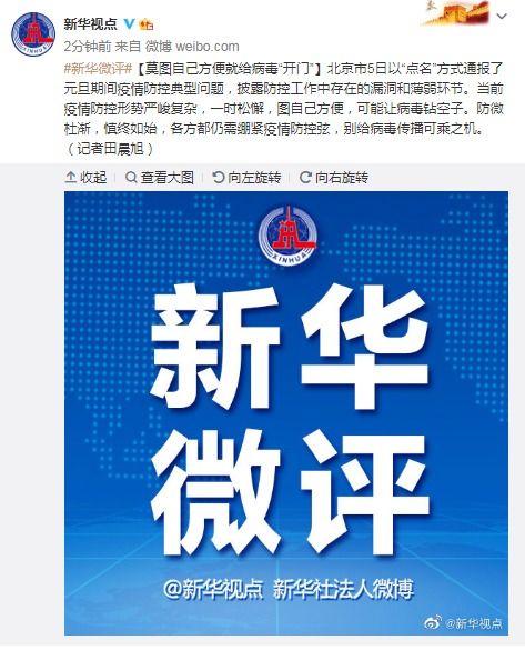 防微杜渐的意思是什