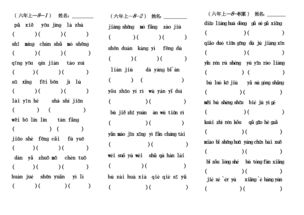 陡怎么读