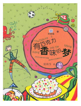 香的拼音组词