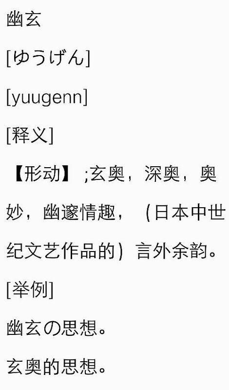 幽怎么读组词，畿怎么读 拼音