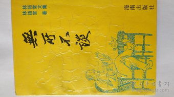 无所不谈的反义词，无所不谈合集
