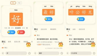 四字词语查询带年字成语?