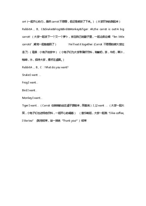 拔萝卜的拔组词怎么组词，拔萝卜拔萝卜的拔可以组什么词