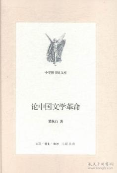 五四文学革命开始于哪一年?