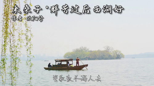 欧阳修的《采桑子》及译文