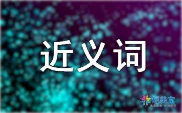 精神崩溃近义词，崩溃近义词成语是什么