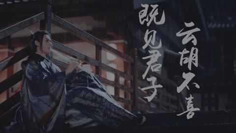 衔蝉小录，衔蝉子