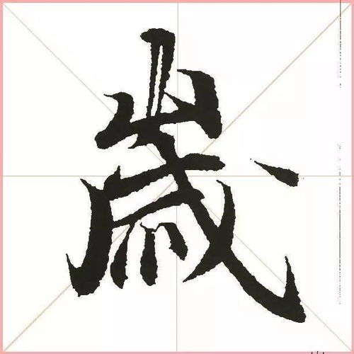 “两点水”的字有哪些?
