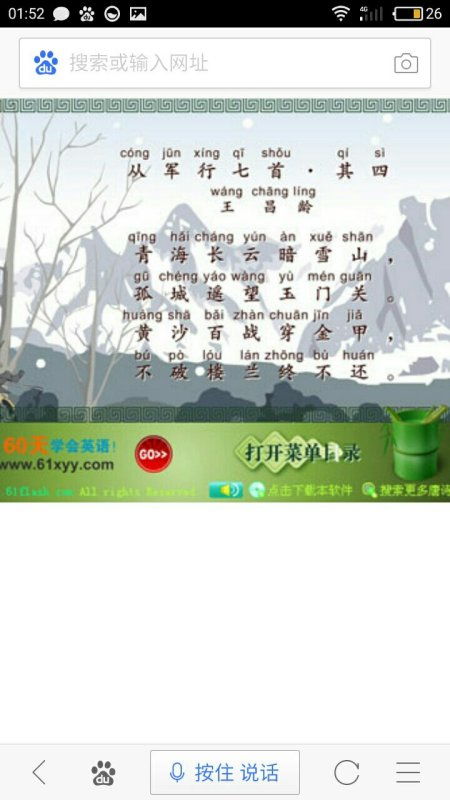 李颀古诗从军行拼音版