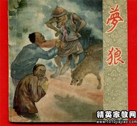 聊斋志异打一成语疯狂看图，聊斋志异打一个成语