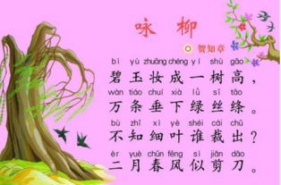 咏柳的咏组词可以组什么词，咏柳的咏柳怎么组词