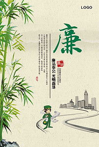 廉洁奉公是什么意思读音，克己奉公下一句是什么