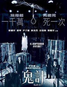 鬼计百端的解释