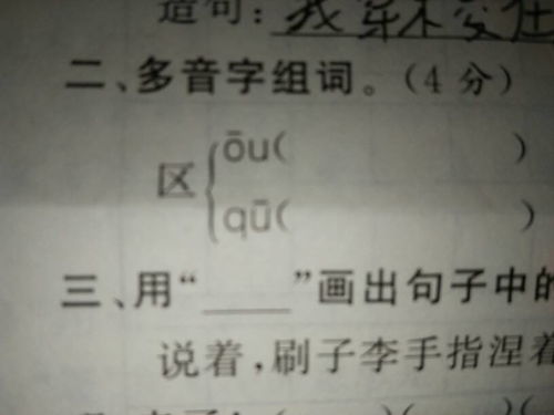 楫怎么读