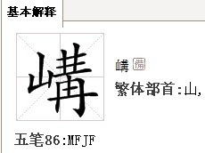 巫怎么读组词，赍怎么读拼音