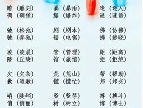 讲组词一年级