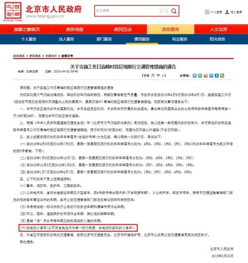 北京小客车限号时间表，北京小客车摇号时间