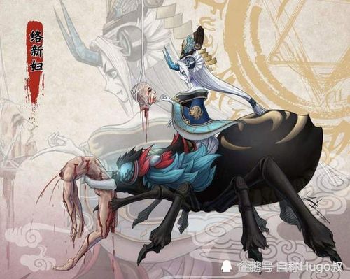新妇蜘蛛，新妇罗蜘蛛