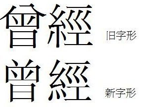 老的笔顺怎么写 老的笔顺是怎样写
