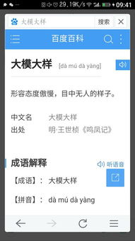 mu的四个声调?
