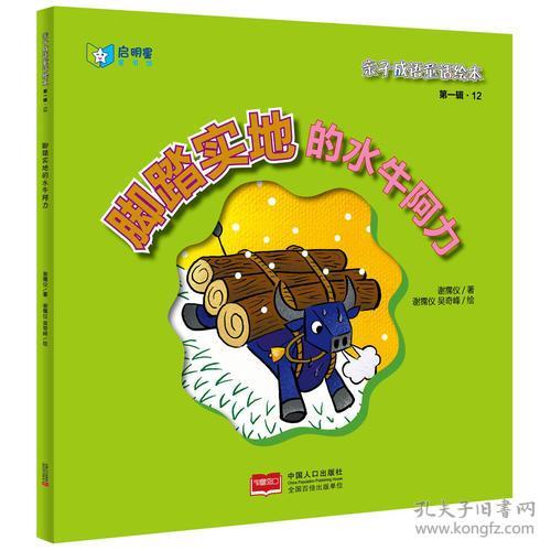 脚踏实地的近义词和反义词，奋斗的高级替换词