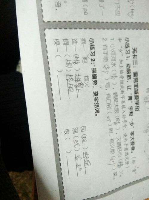 壳是什么偏旁