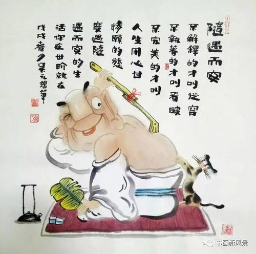 随遇而安是什么生肖的动物，随遇而安是什么生肖思考慎密的动物