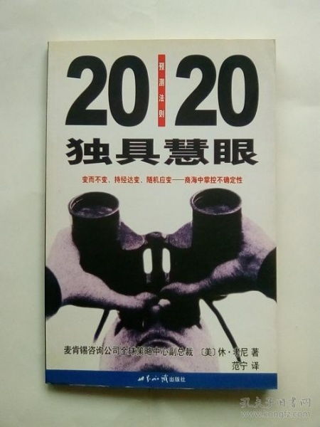 独具慧眼和慧眼识珠的区别，独具慧眼造句