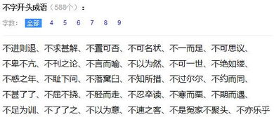 ABCC式的成语大全及解释