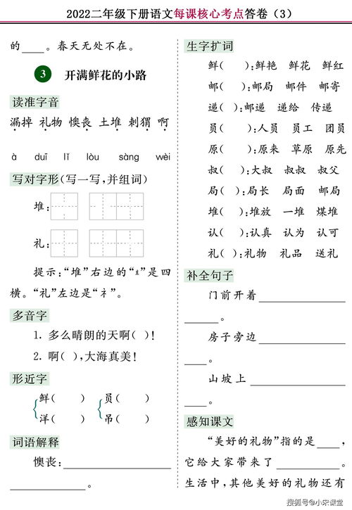 求字怎样组词