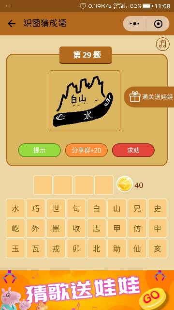 数字猜成语。243 1:1 1111111 2468