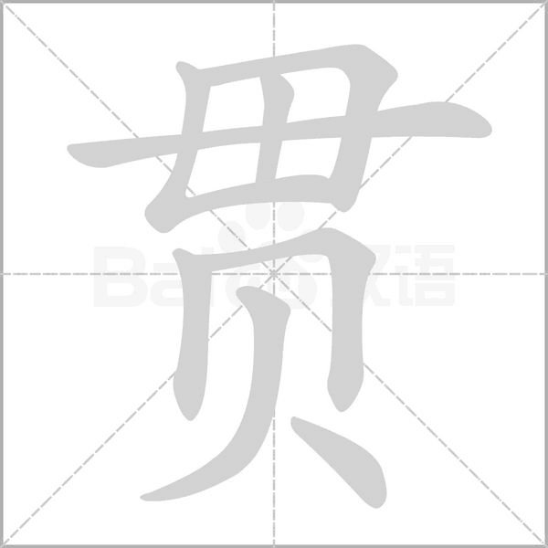 短字笔顺怎么写字，短字笔顺笔画顺序怎么写的