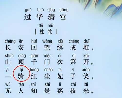 斜字的读音